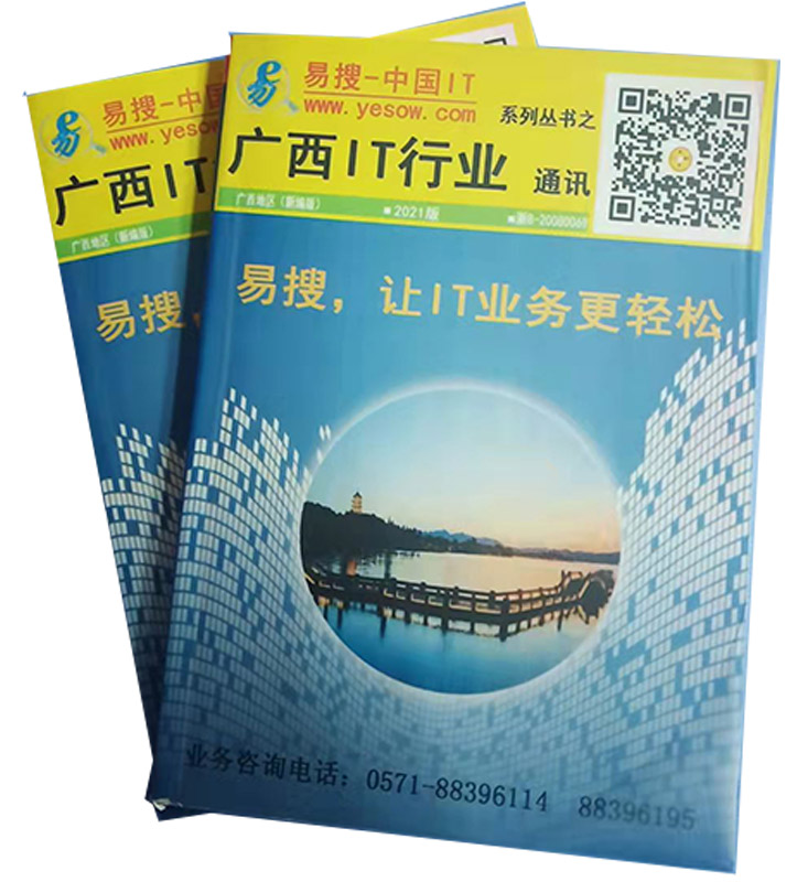 广西封面